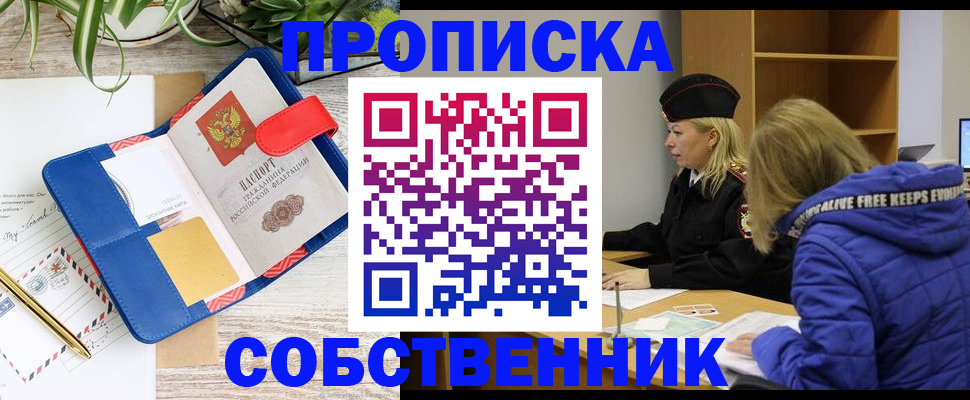 временная регистрация купить в Карпинске