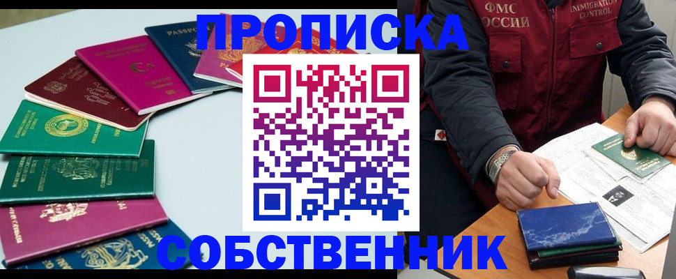 временная регистрация в Карпинске