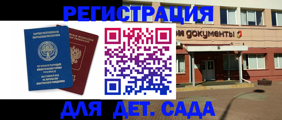 купить прописку в Карпинске